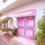 狛江駅徒歩2分 女性専用加圧トレーニング RockHeart:
