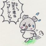 狛江駅徒歩2分 女性専用加圧トレーニング RockHeart: