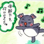 狛江駅徒歩2分 女性専用加圧トレーニング RockHeart: