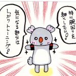 狛江駅徒歩2分 女性専用加圧トレーニング RockHeart: