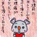 狛江駅徒歩2分 女性専用加圧トレーニング RockHeart: