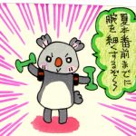 狛江駅徒歩2分 女性専用加圧トレーニング RockHeart: