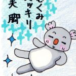 狛江駅徒歩2分 女性専用加圧トレーニング RockHeart: