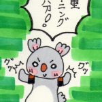 狛江駅徒歩2分 女性専用加圧トレーニング RockHeart: