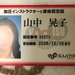 狛江駅徒歩2分 女性専用加圧トレーニング RockHeart: